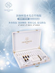 花颜润水光套