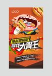 大胃王