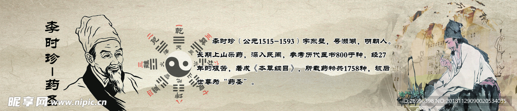 中医
