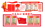 党建文化墙