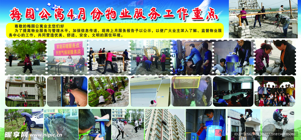 工作概括