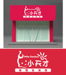 母婴店门头