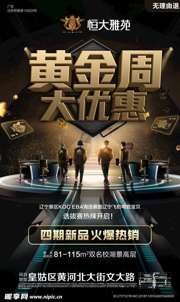转发图
