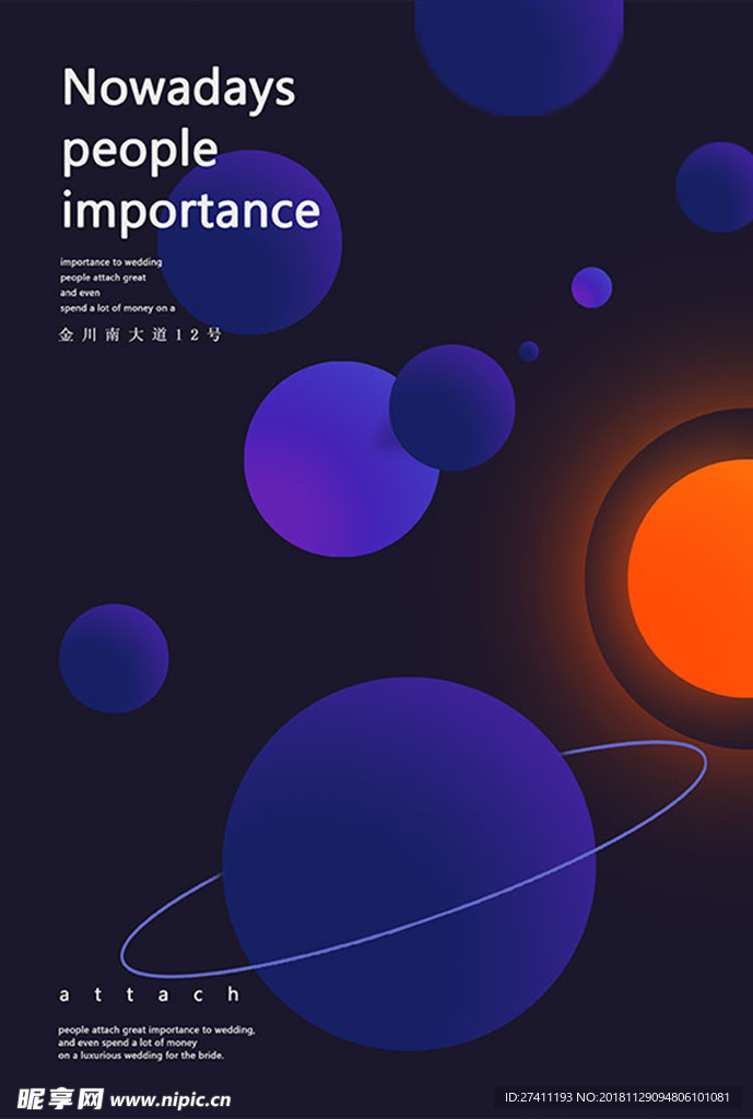 太空