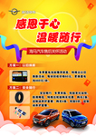 感恩与心