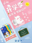 面膜海报