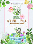 美容会所海报