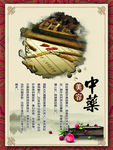 中医美容