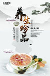养生粥