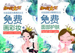 美容海报