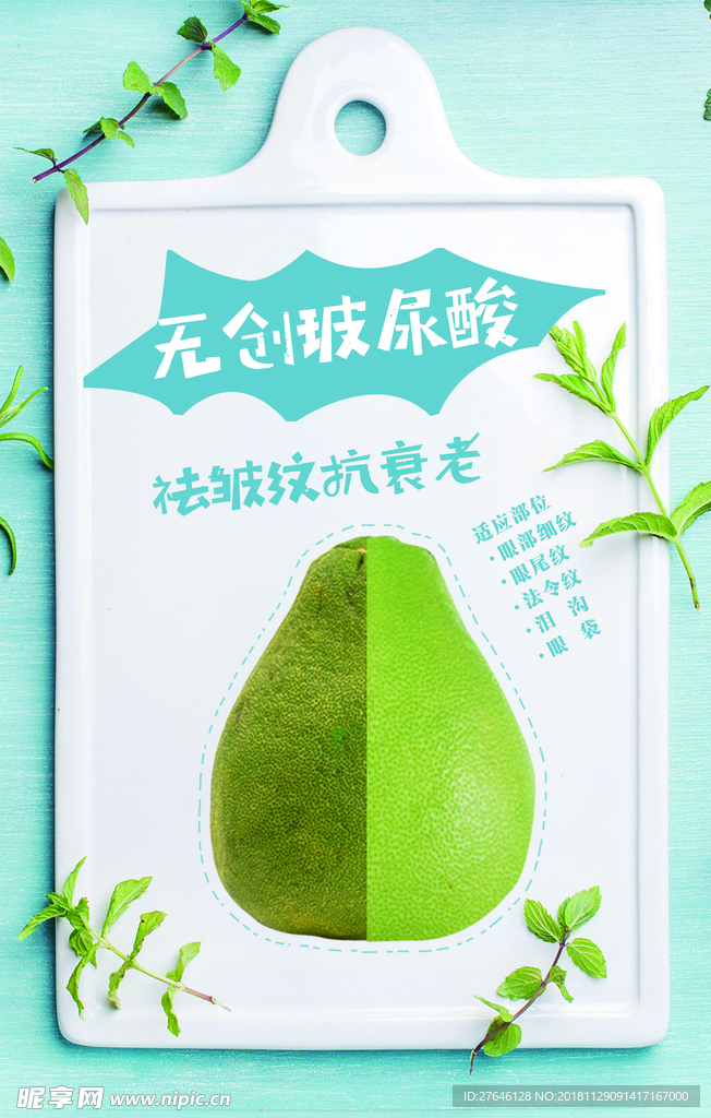 美容海报