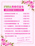 排毒价格表