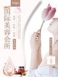 美容海报