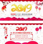2019贺卡