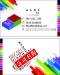 公司名片 经理名片 商务名片
