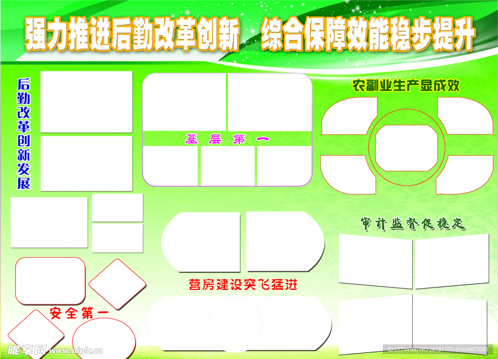 照片展板