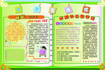 学生营养健康