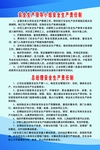制度牌