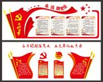 党建展板 党员活动室