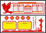 党建展板 党员活动室 精品