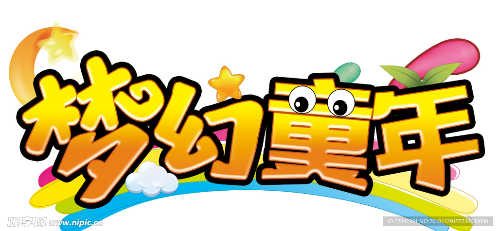 儿童乐园logo 彩虹