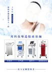美容仪器