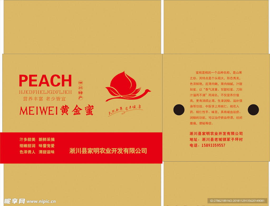 黄金蜜桃草箱