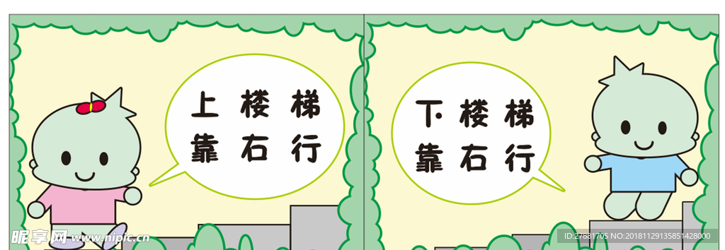 幼儿园指示标语