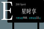奔驰E