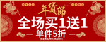年终促销