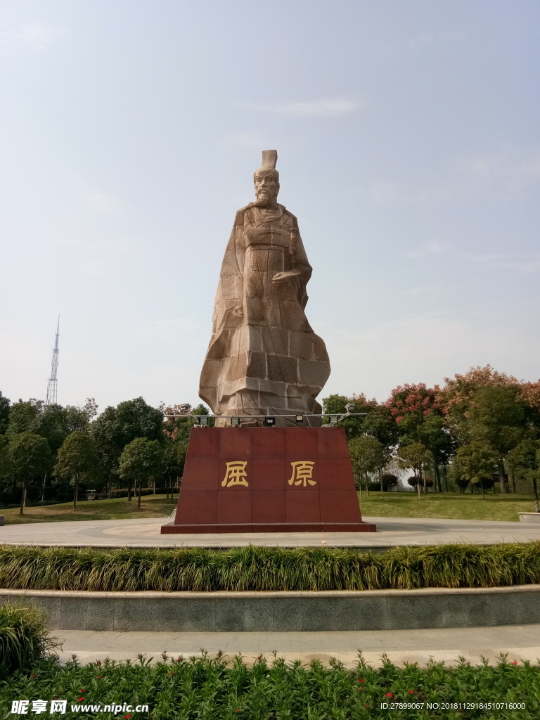 屈原