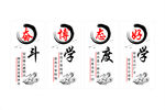 校园文化