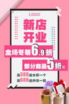新店开业