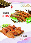 美食灯箱