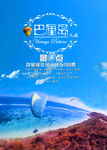 巴厘岛之旅