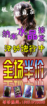 水晶接发 美发展架