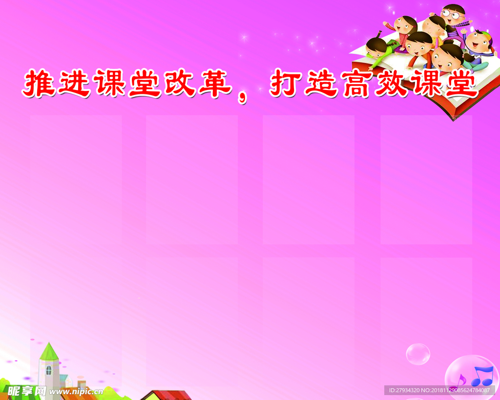 班级文化