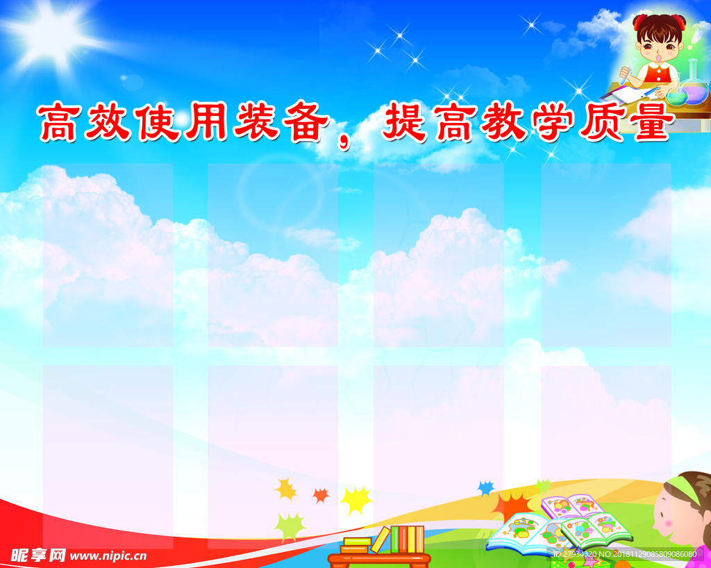 校园文化标语
