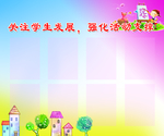 校园文化