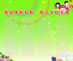健全体制