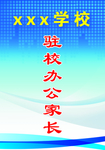 胸牌