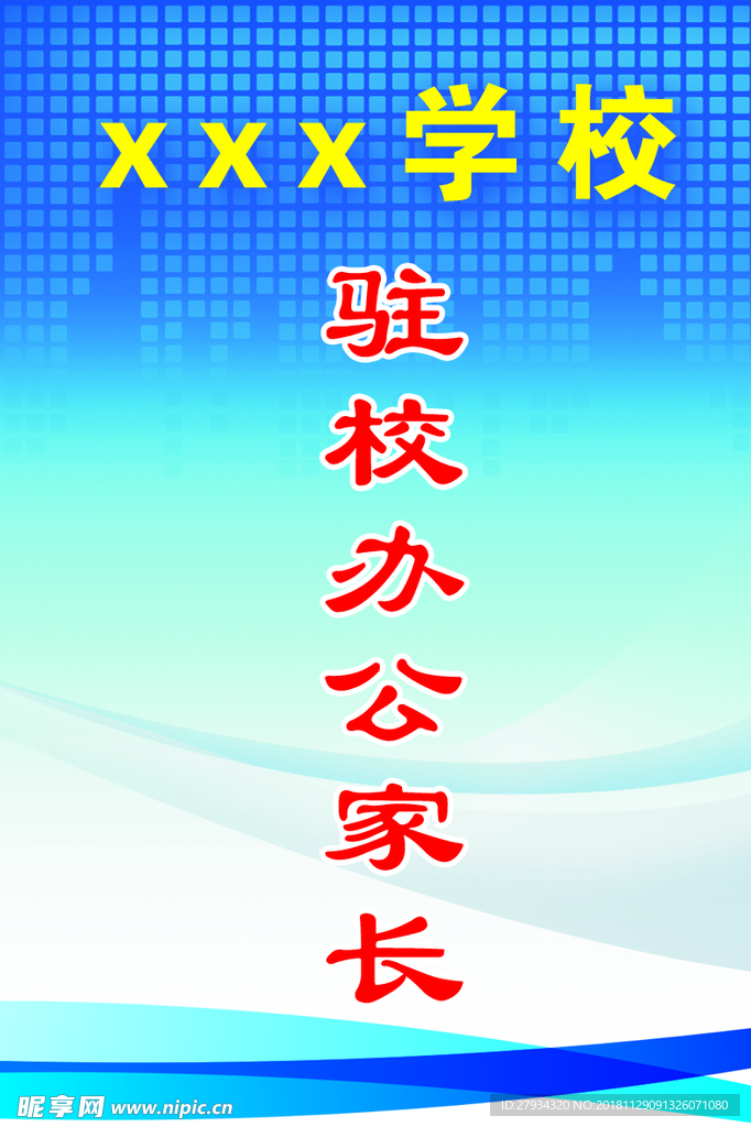 胸牌