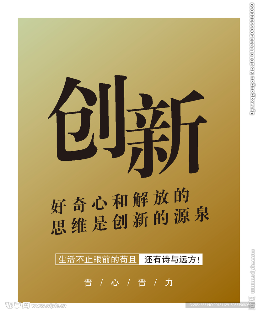 企业标语
