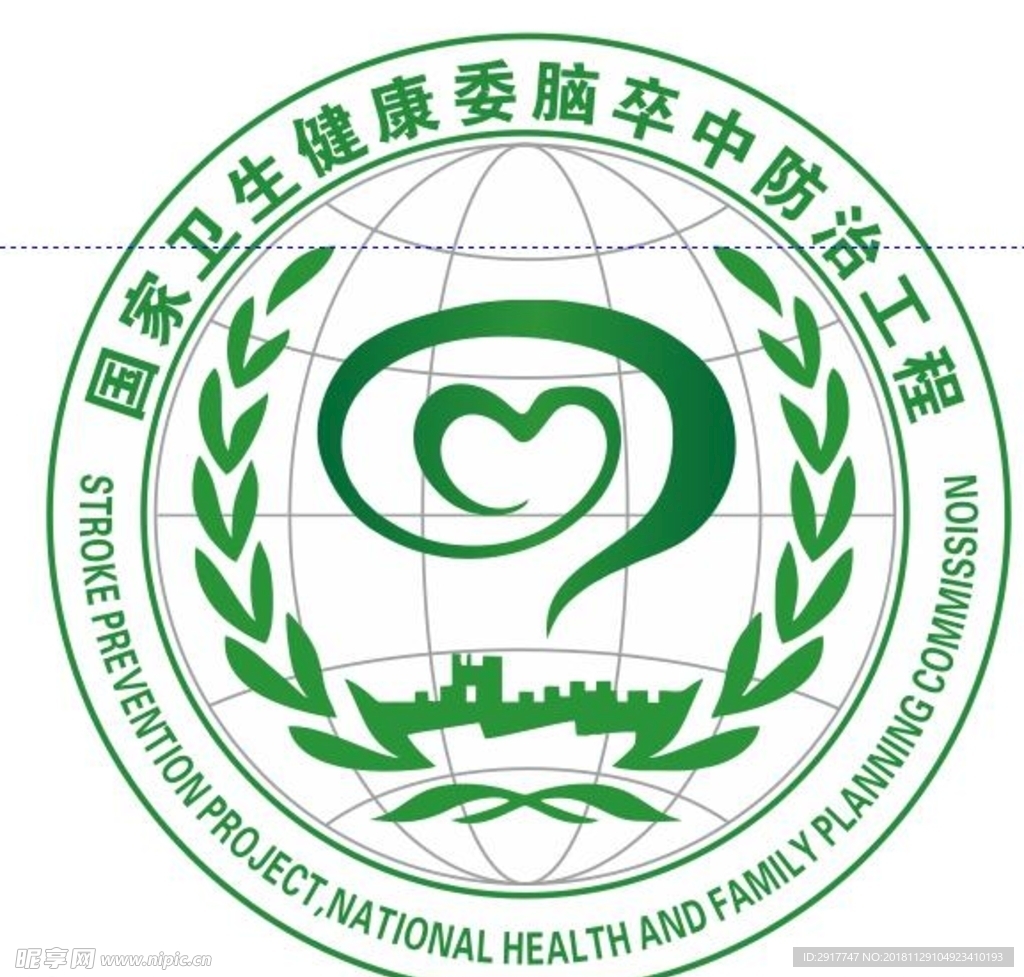 国卫委脑卒中防治工程LOGO