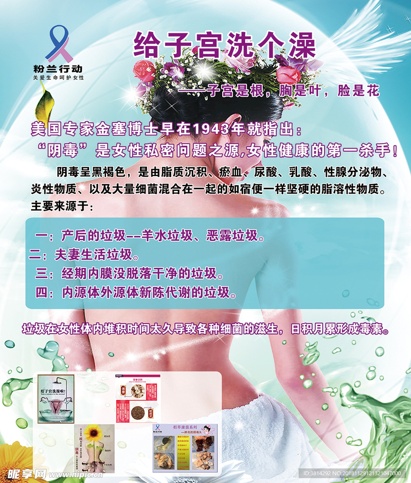 柏草康茵