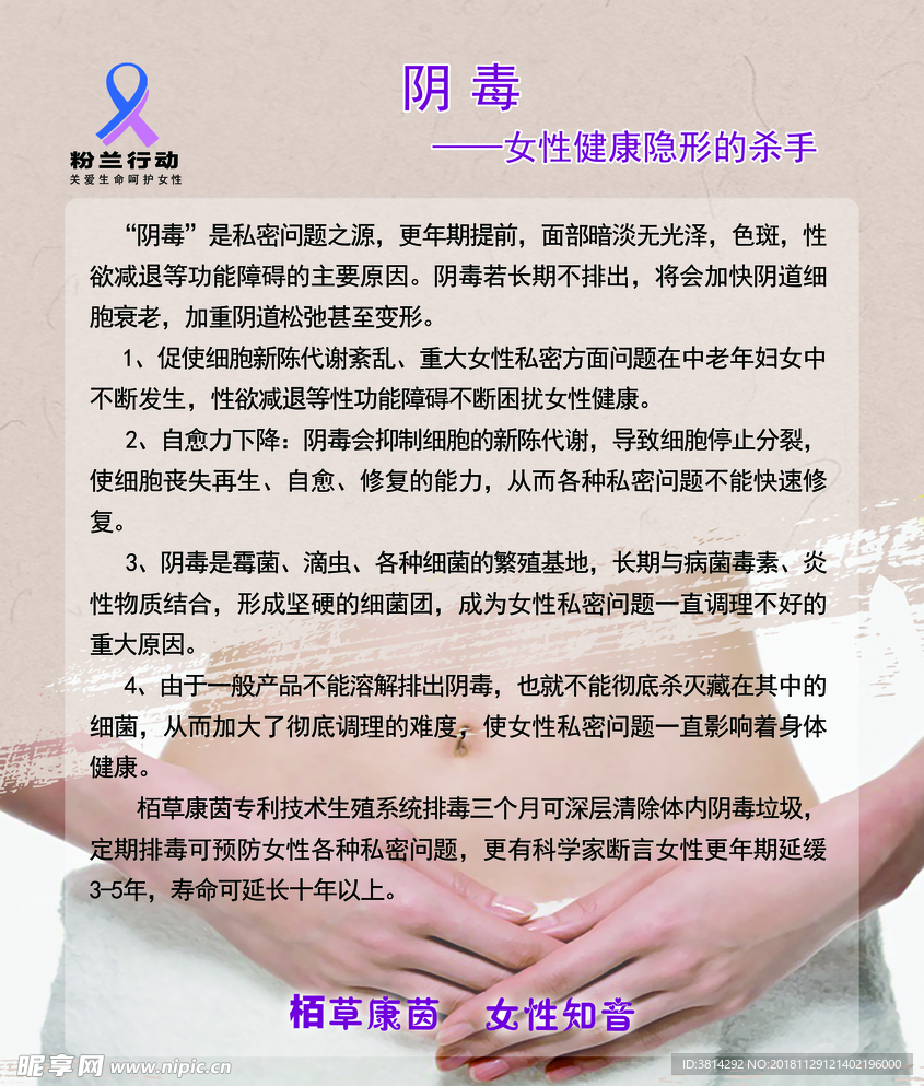 柏草康茵
