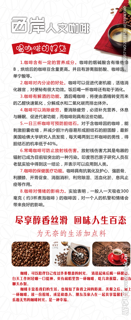 咖啡