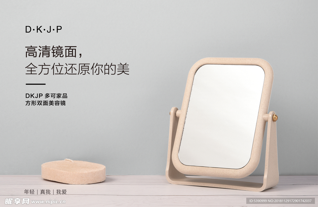 镜子海报