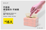 纸巾广告图