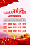 法制晚宴背景